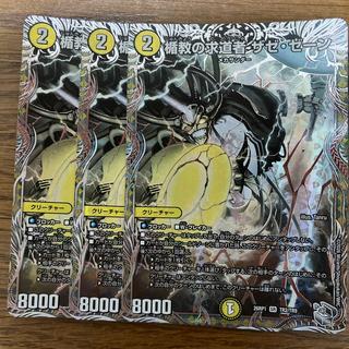 Seeker of the Shield Sect: Zaze Zane TR2/TR 3枚