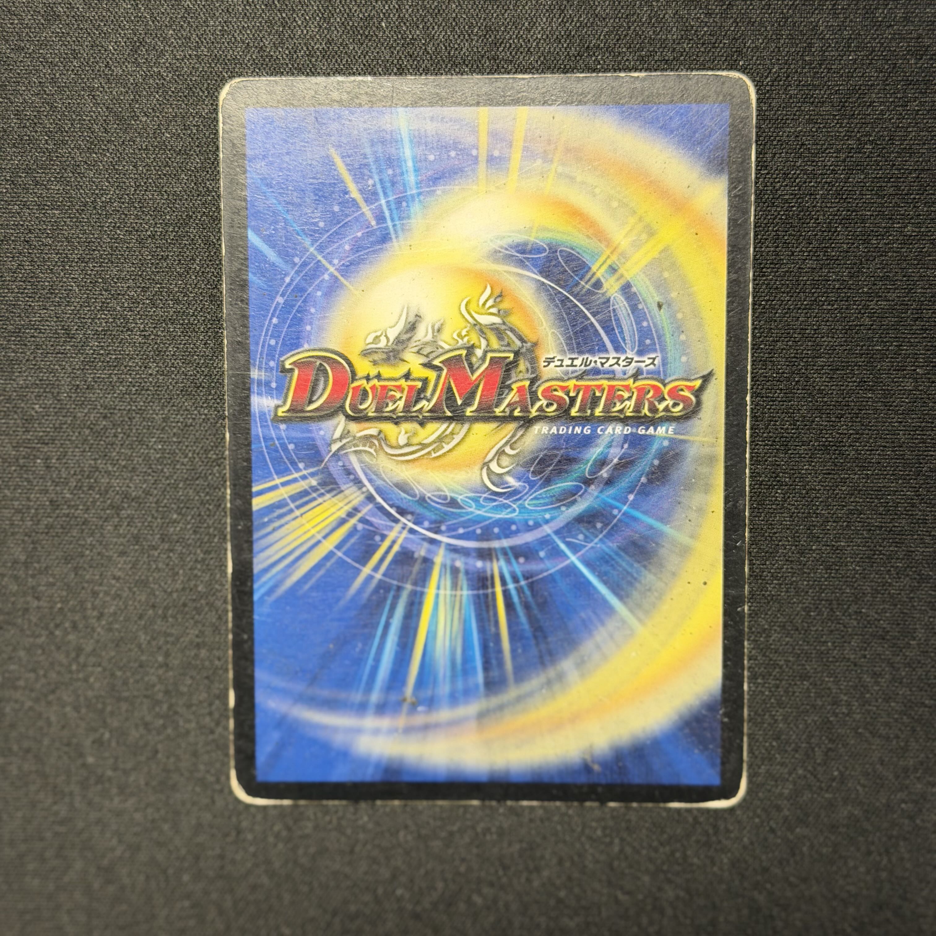 デュエルマスターズ 精霊聖邪ライジングサン 魔天聖邪ビッグディアウト 3枚