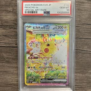 PSA10】ピカチュウex SAR 132/106の通販 CARD MASTER PSA10】ピカチュウex SAR 132/106の通販 CARD MASTER