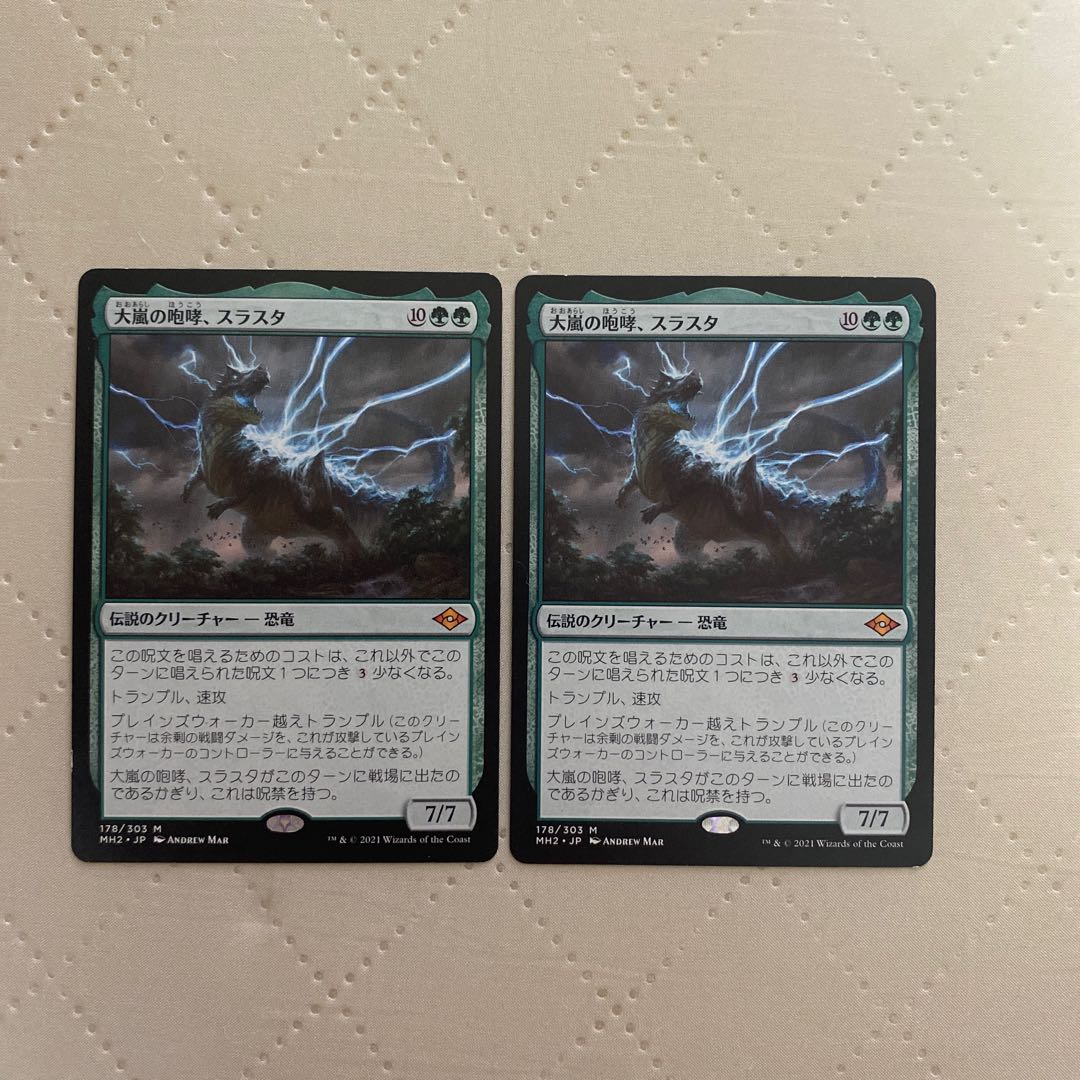 (178) "Thrasta, Tempest's Roar/Thrasta, Tempest's Roar" [MH2] Green R 2 *. 2枚