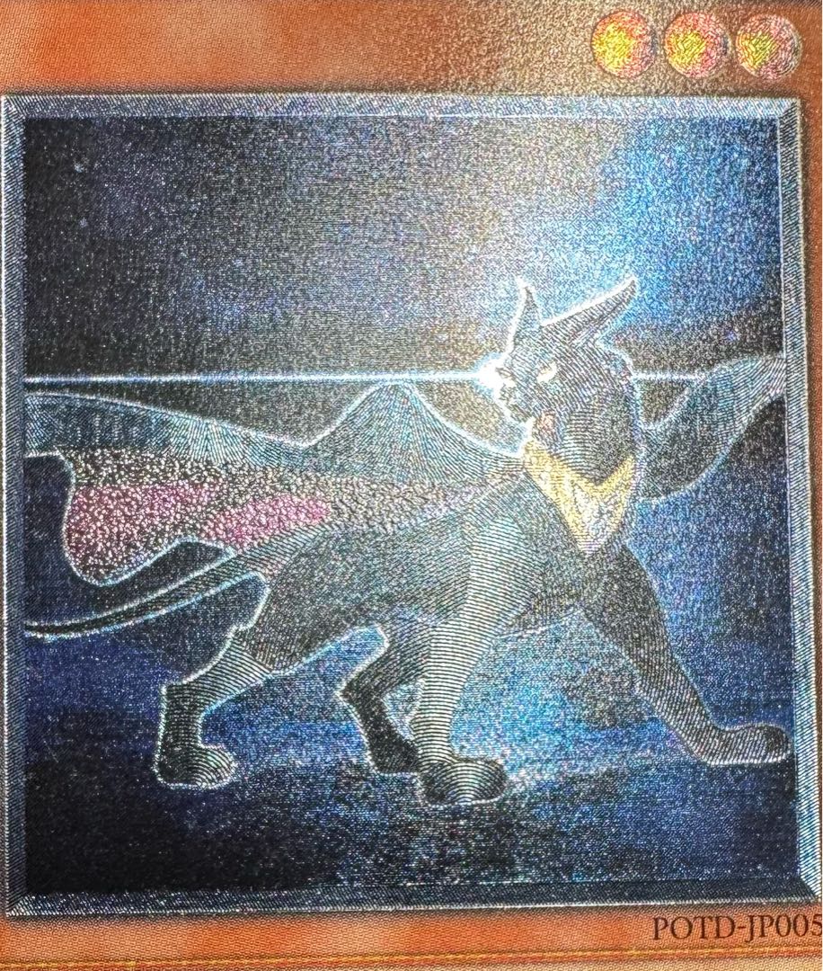 Nブラックパンサー/獣族/遊戯王カード/ レリーフ/アルティメットレア 1枚