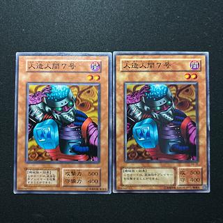 2480 人造人間7号