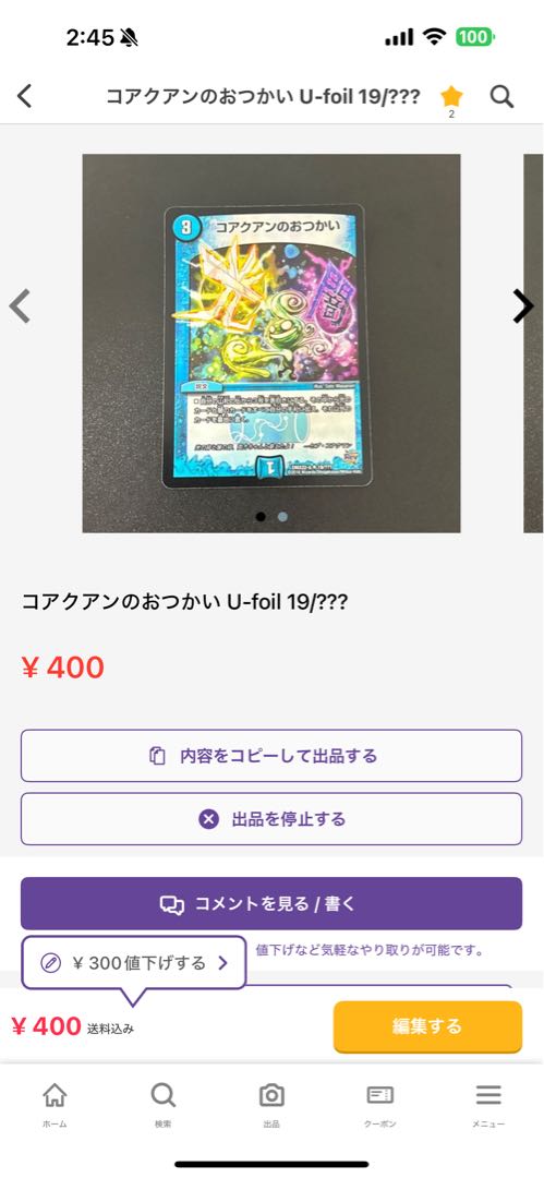 Armageddon Clock The Clock R-foil 7/14 1枚