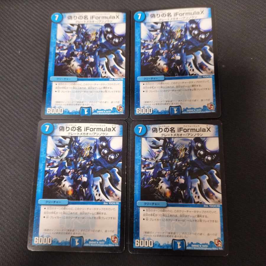 Jilt name iFormulaX R 10/55