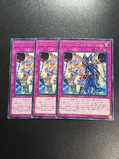 Yu-Gi-Oh Studio 3 copies Magicians' Combination rare JP005