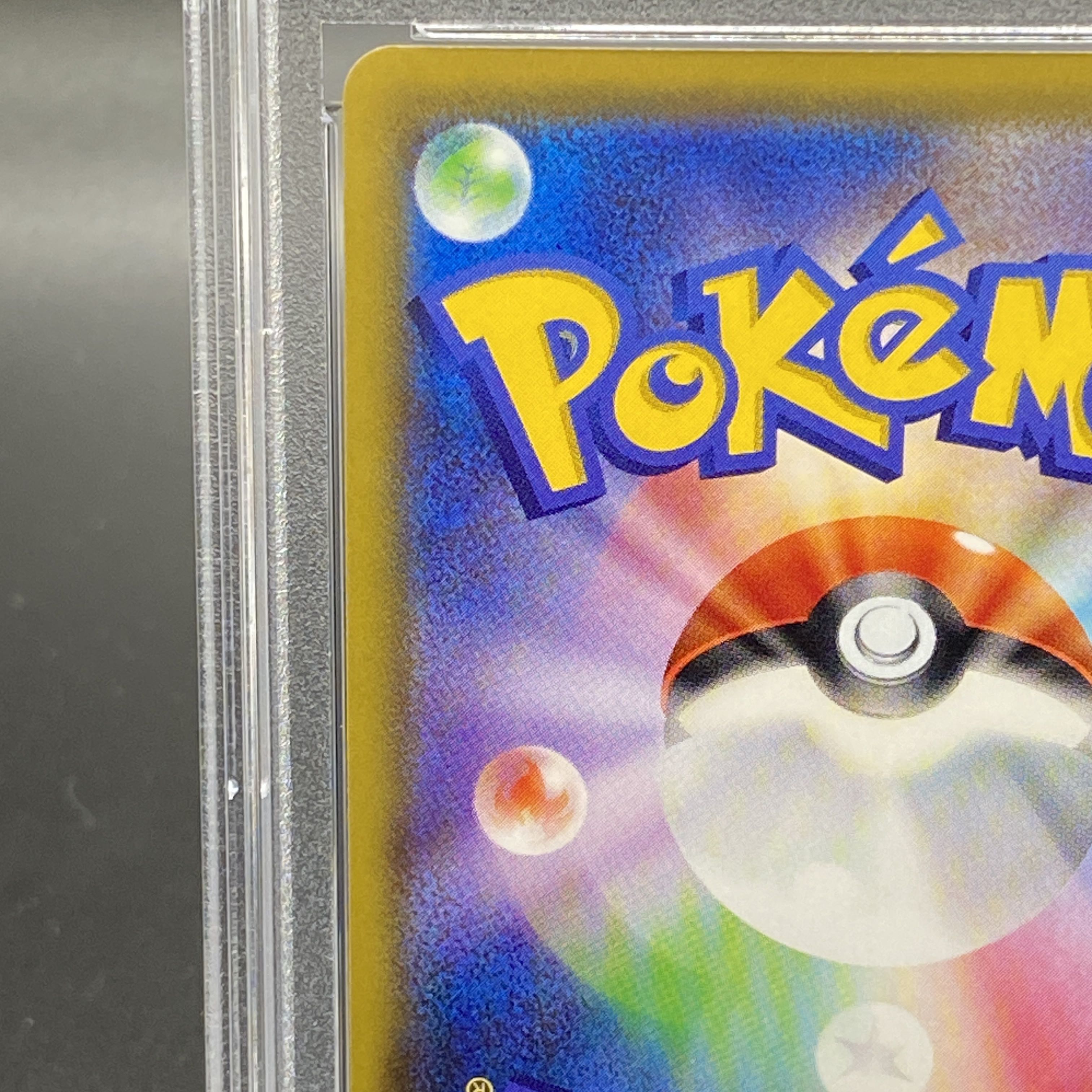 【PSA10】メイ SR 067/049