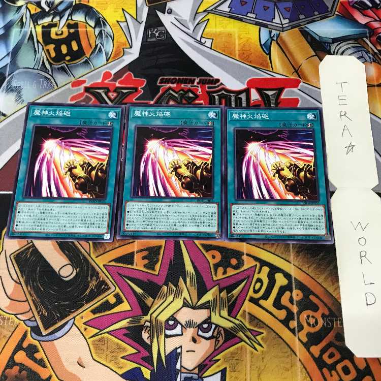 魔神火焔砲 INFO 1 ノーマル 魔法 3枚セット てら 3枚