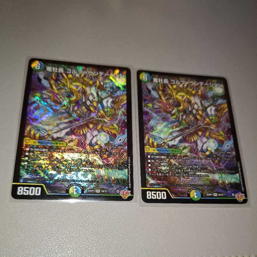 Ryu President Golf Foundation SR S8/S11 2枚