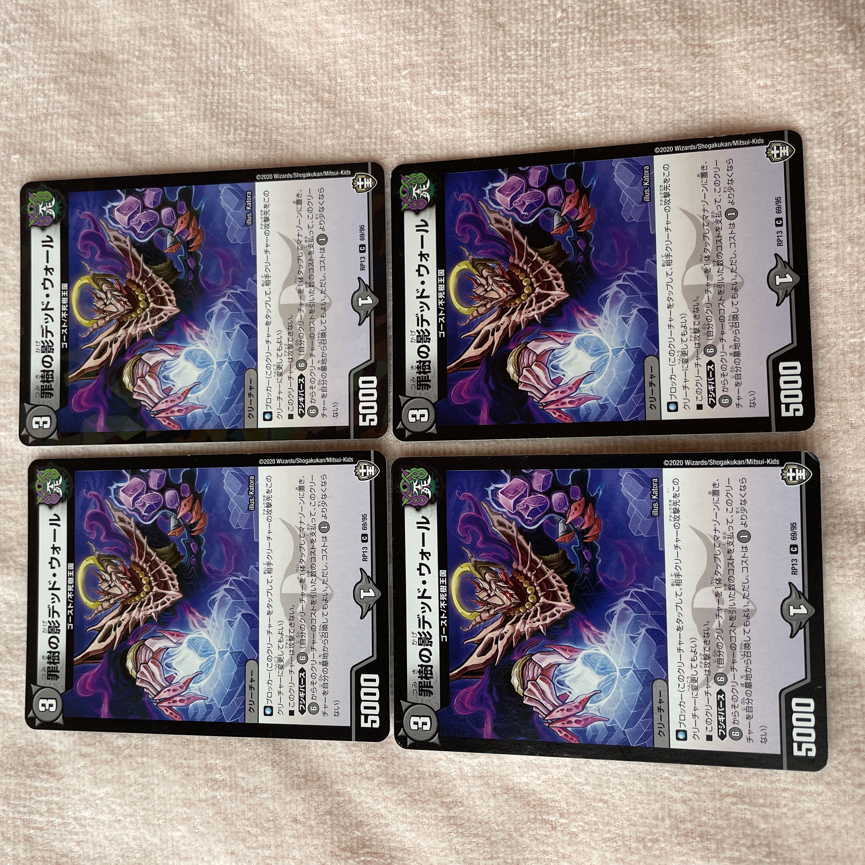 デュエルマスターズ　罪樹の影デッド・ウォール　J52 1枚