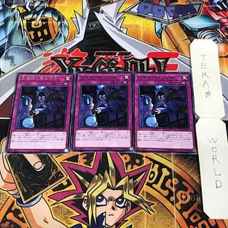 World Legacy's Secret 1 rare, set of 3 Tera.