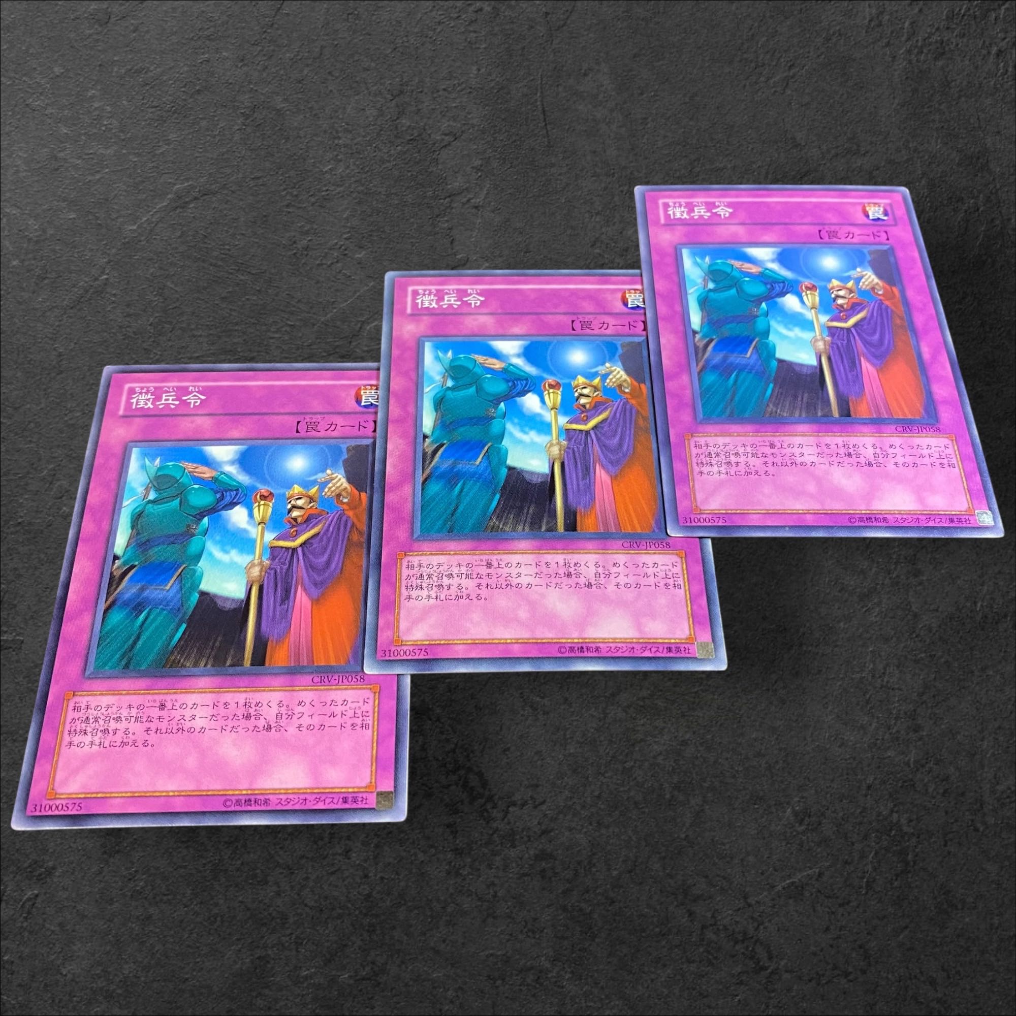 9496 [King of Games] Conscription 3-card set