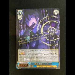 ④ (傷有り) 魔王 ピトフーイ(箔押し入り) GGR GGO/S59-071GGR 1枚