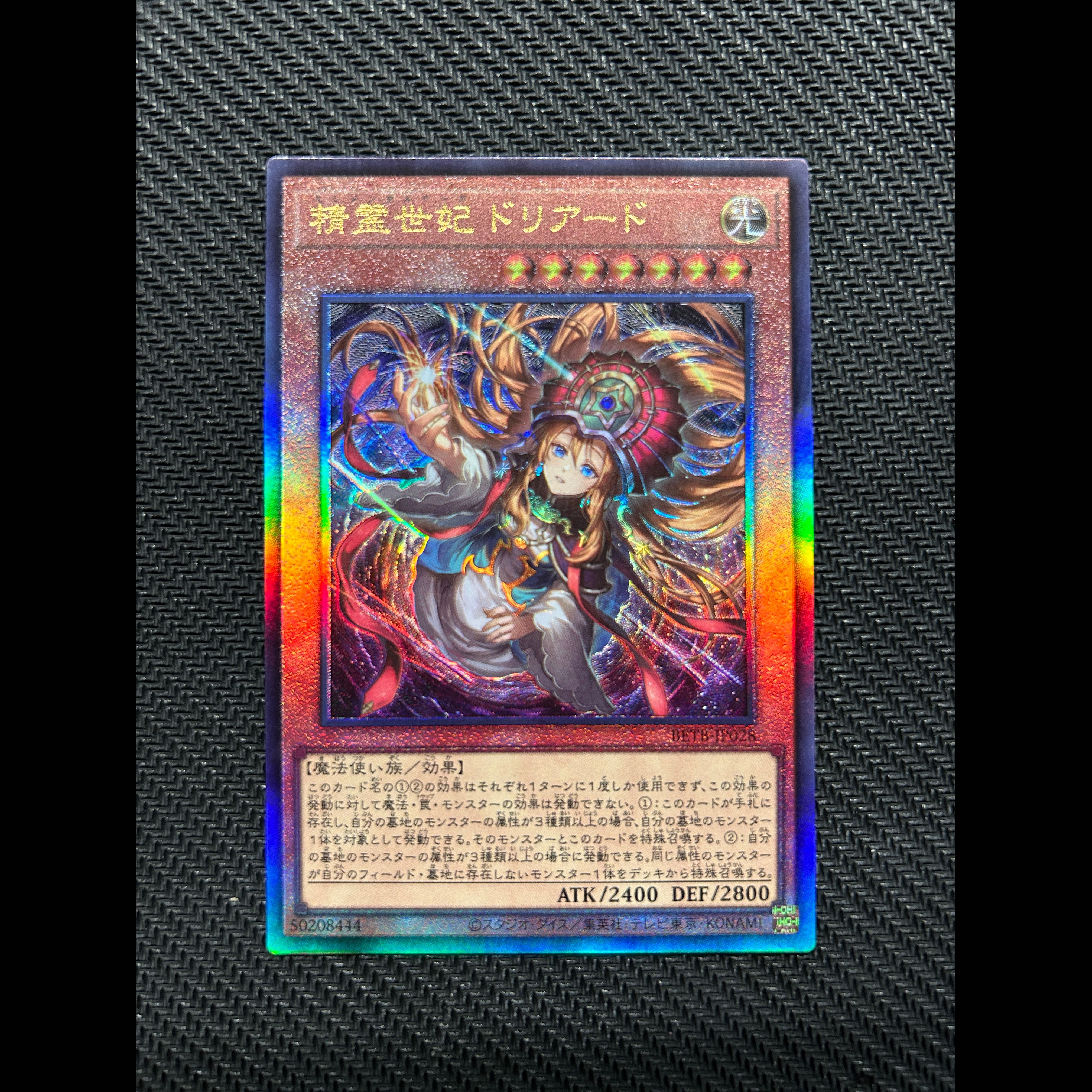 Spirit Consort Dryad, Ultimate Rare BETB-JP028 1枚