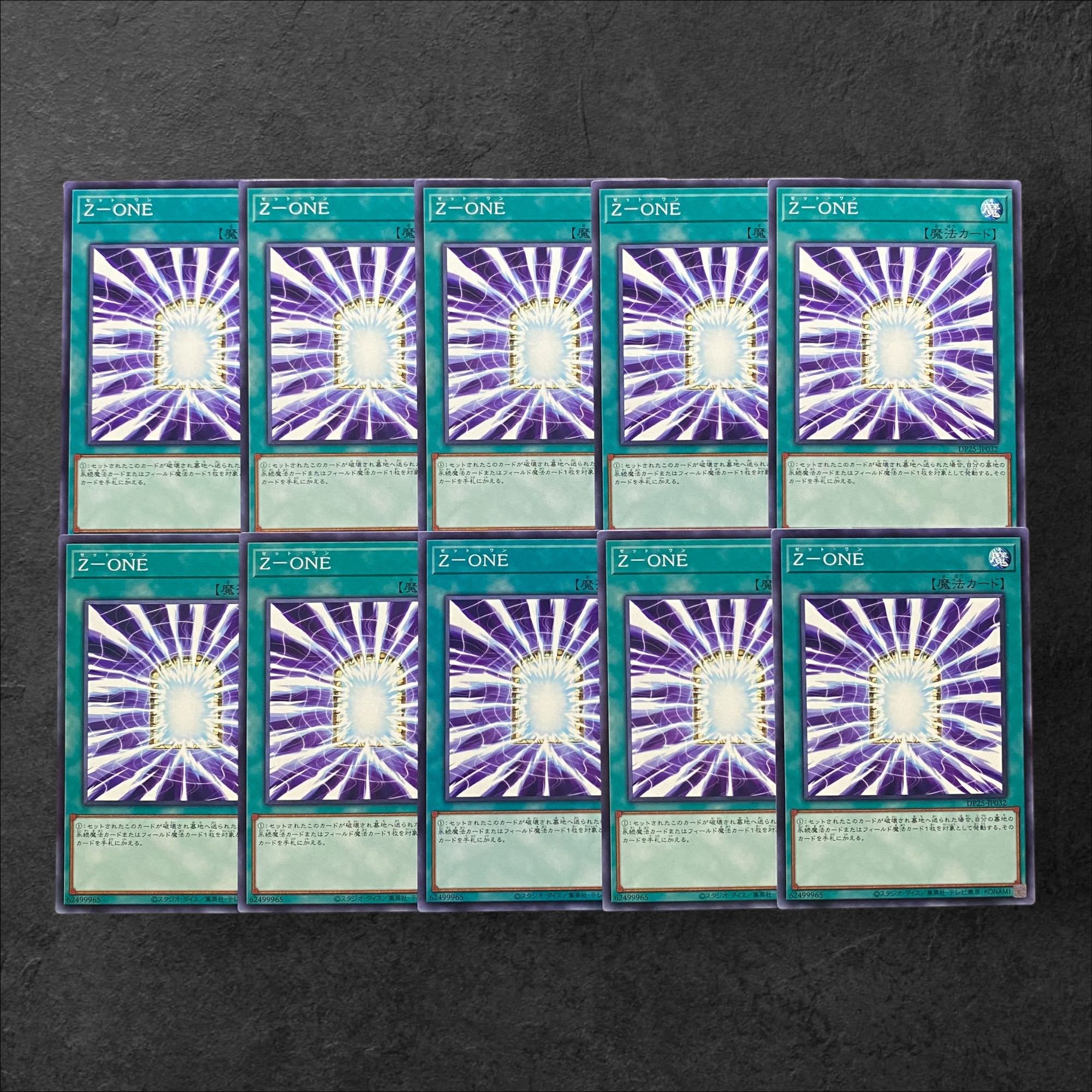 6116 [King of Games] Z-ONE 10-card set 10枚