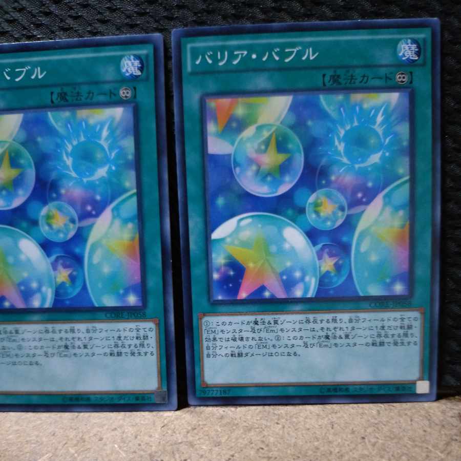 【ぽぽたん】遊戯王  6685  バリア・バブル  ノーマル  2枚 2枚