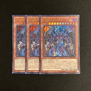 j190 Raviel, Lord of Phantasms Ultra Rare 3-card set, Yu-Gi-Oh Treasure 3枚