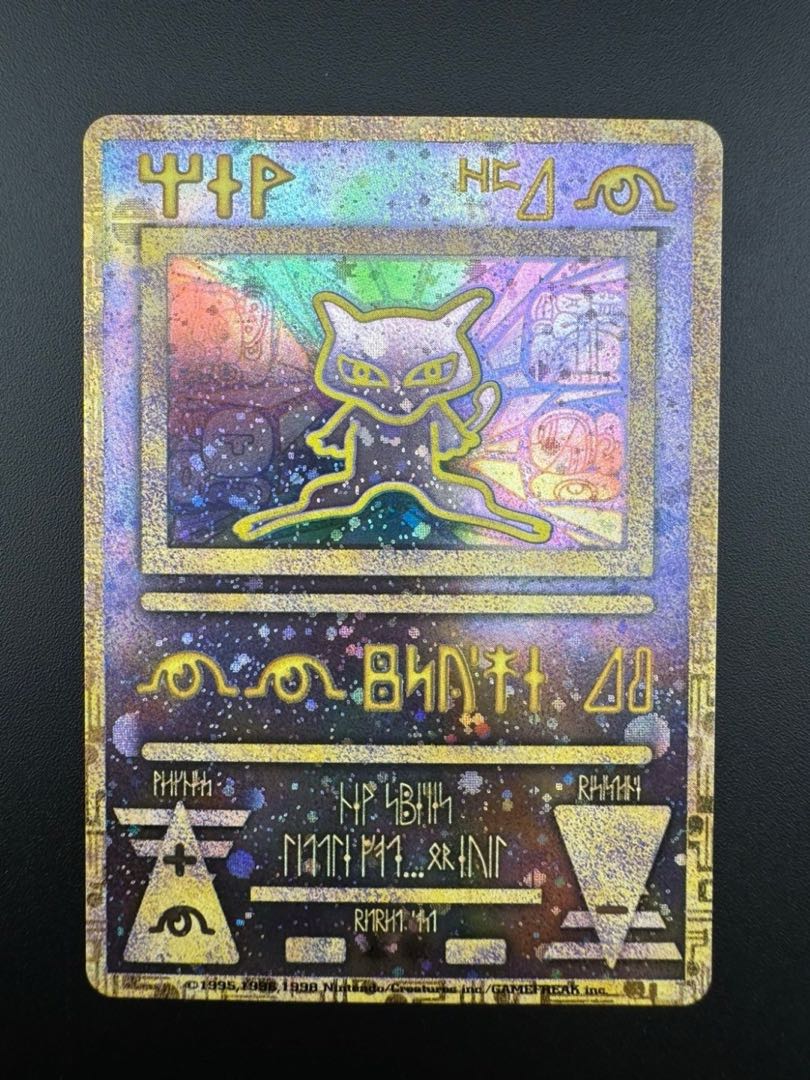 中古品】古代ミュウ 1999年 修正版 後期 旧裏 ポケモンカード 中古品】古代ミュウ 1999年 修正版 後期 旧裏 ポケモンカード
