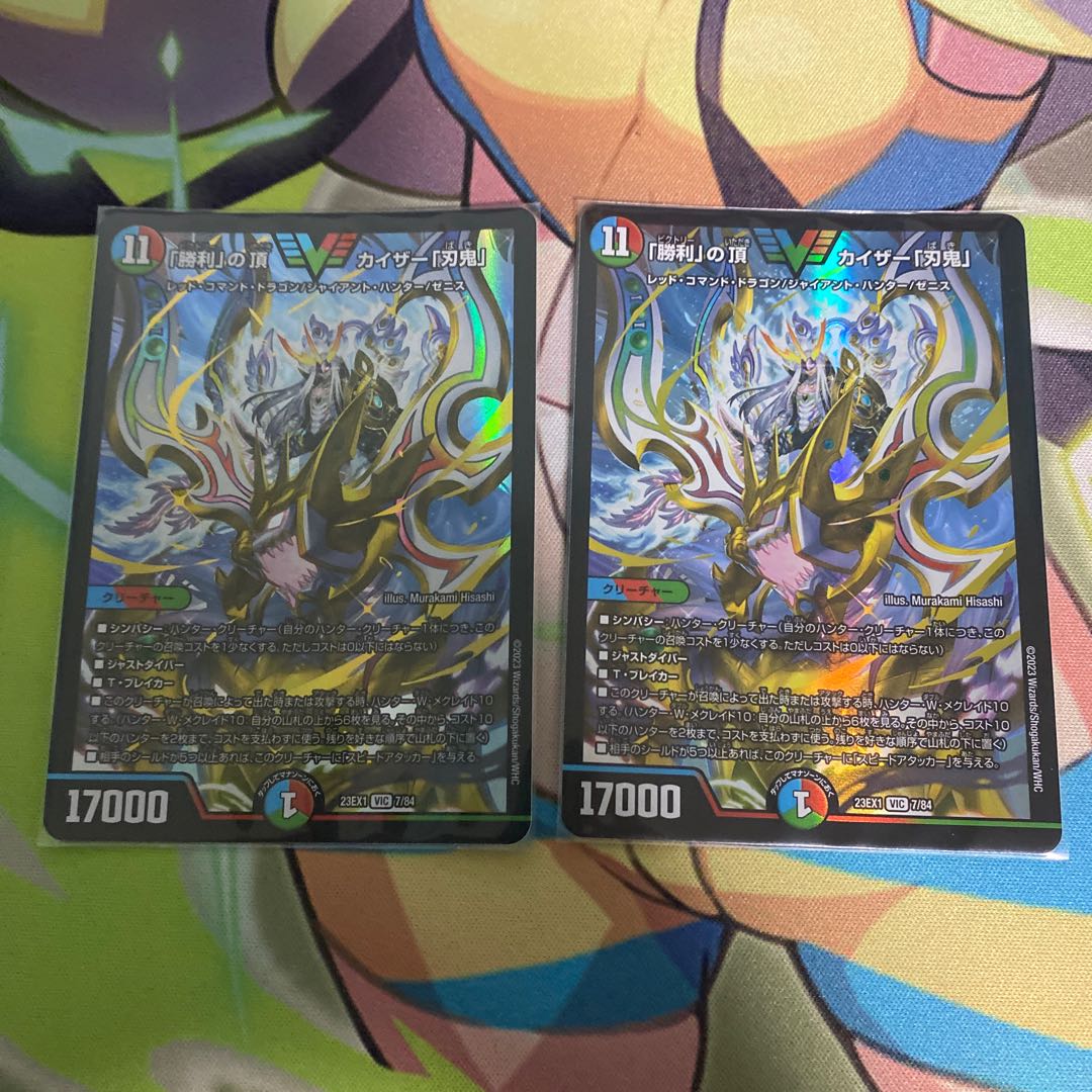 「勝利」の頂 カイザー「刃鬼」 VIC 7/84 1枚