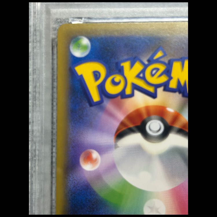 [PSA10] Muk & Alola Muk GX SR 099/095 1枚