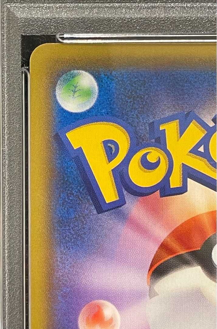 【PSA10】エリカのおもてなし SR 190/173 1枚