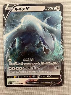 LugiaV RR 079/098