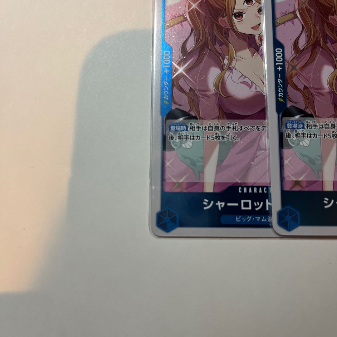 2枚セット シャーロット・プリン R OP06-047