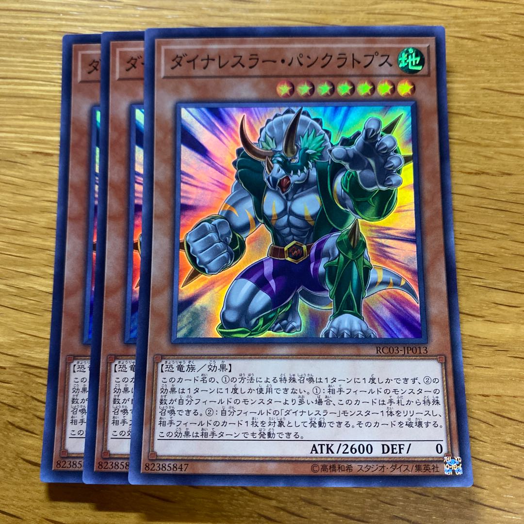 Dinowrestler Pankratops Super Rare JP013