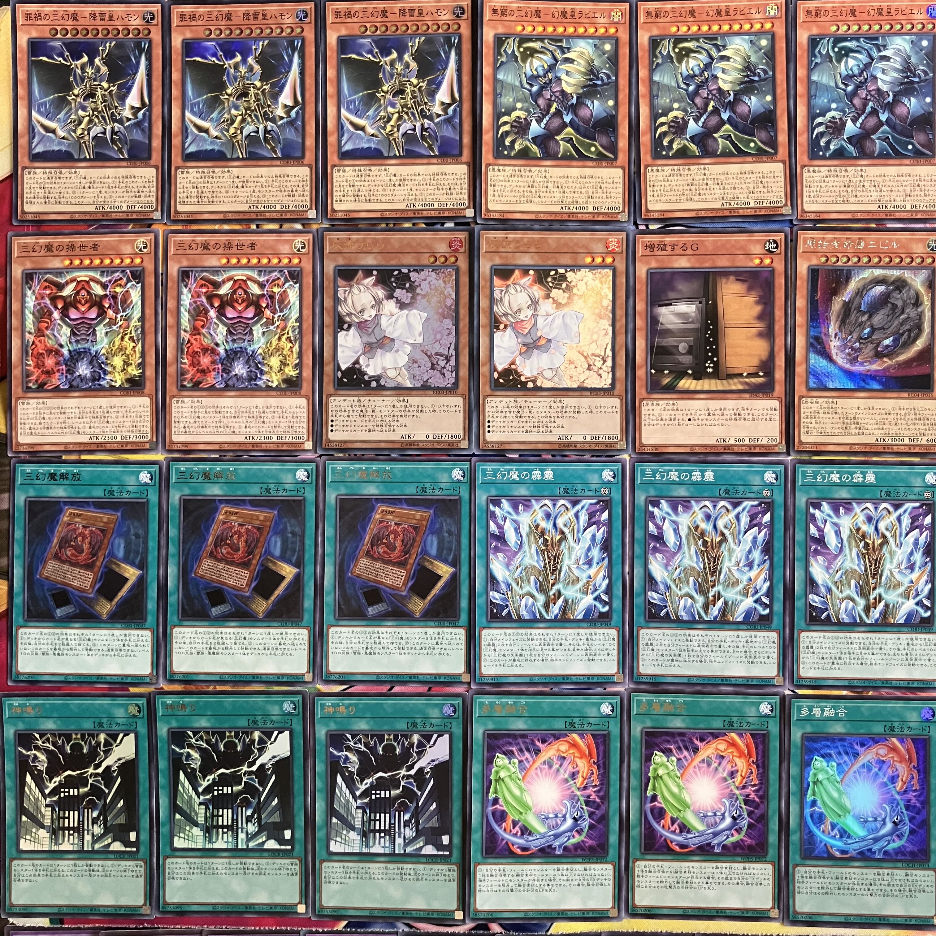 No.1461 三幻魔デッキ 遊戯王 Sacred Beast deck 1枚