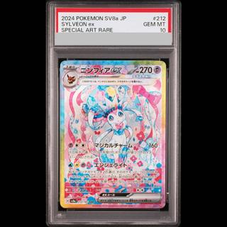 【PSA10】ニンフィアex SAR 212/187 1枚