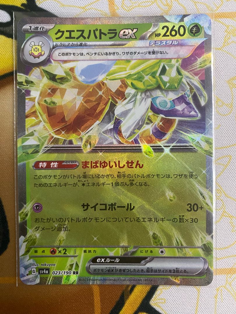 Pokémon Card Questetra ex RR ex 1枚