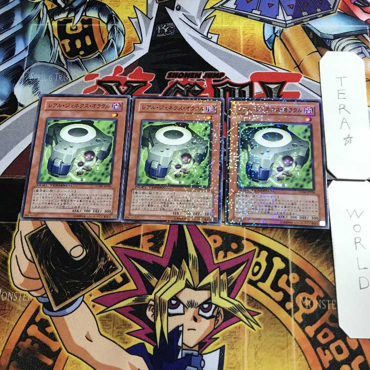 R-Genex Oracle 7 Duel Terminal, Set of 3, Tera.