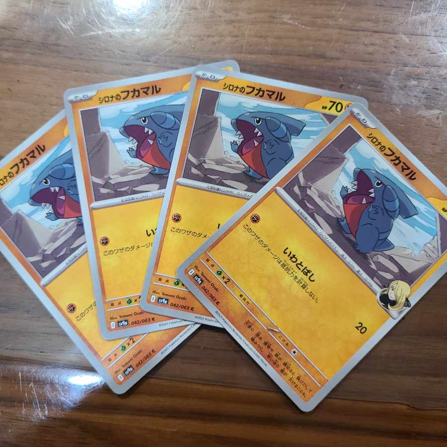 Cynthia's Gible C 042/063