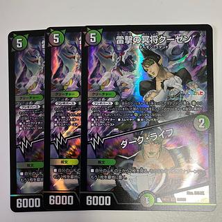 雷撃の冥将クーゼン｜ダーク・ライフ VR 39/100