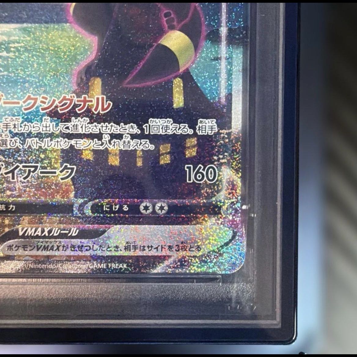 PSA10 Umbreon VMAX SA HR Reholder—In Excellent Condition, Comes with Glass Case 1枚