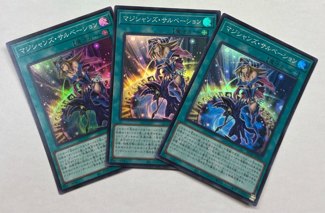 Magician's Salvation Super Rare 3-card set