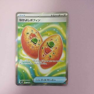 @ @ Nakayoshi Poffin SR 081/063 1枚