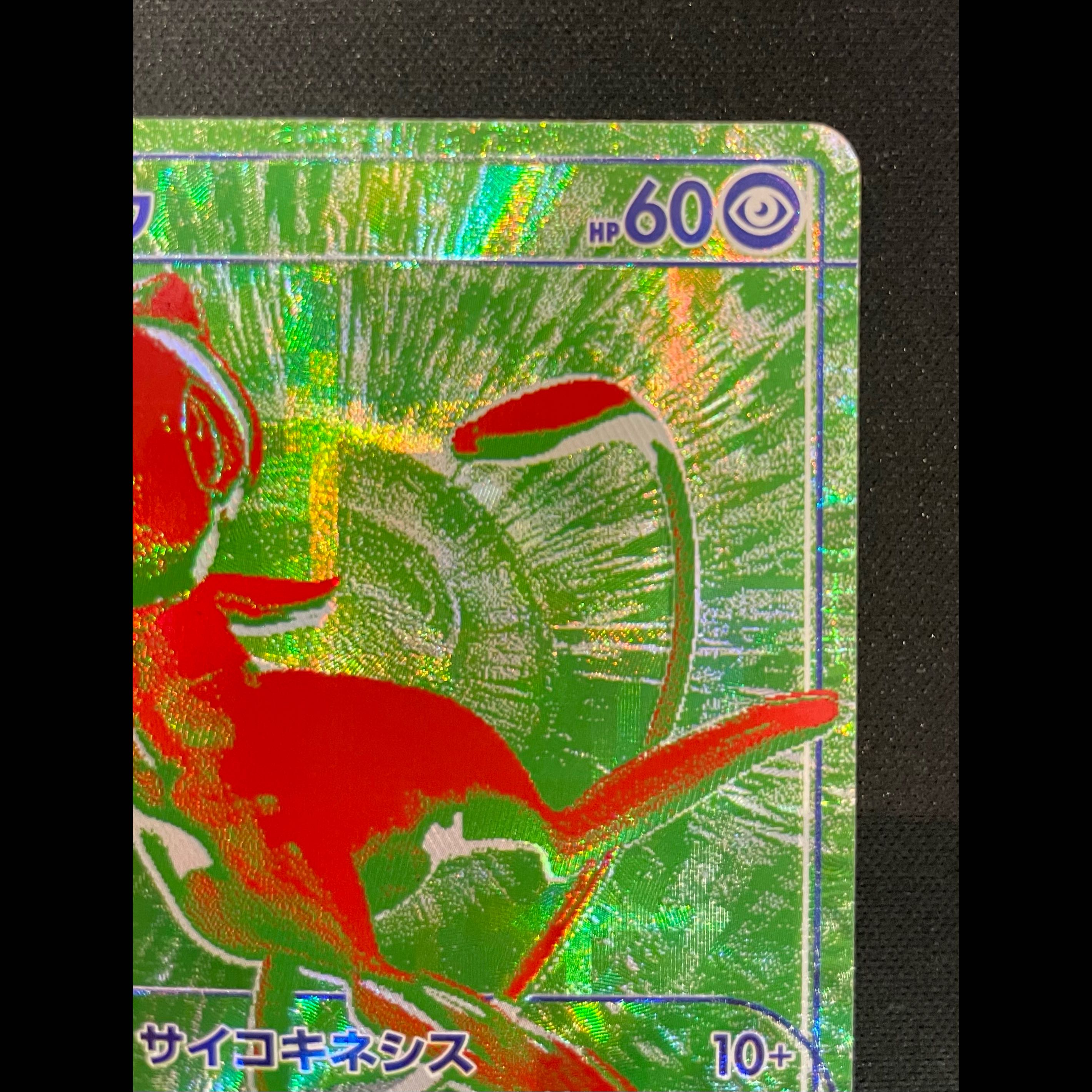 Mew 《30th》 {G/RGB} [M6a/30th CELEBRATION] [MEGA] 1枚