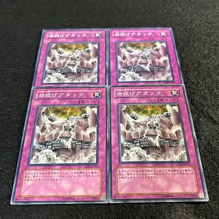 A1334 [King of Games] Rock Bombardment 4-card set 4枚