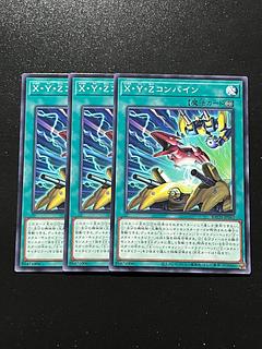 Yu-Gi-Oh Studio 3 copies X・Y・Z combine normal JP061