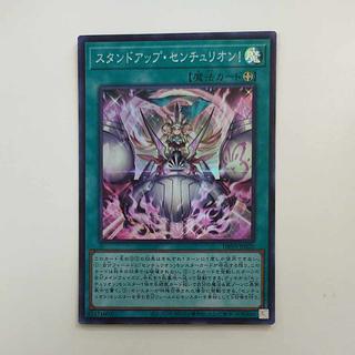 @2 @2 Stand Up Centurion! Super Rare JP020