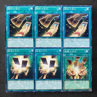 5688 [King of Games] Cards of Consonance3 Finite Cards2 Infinite Cards1 Set