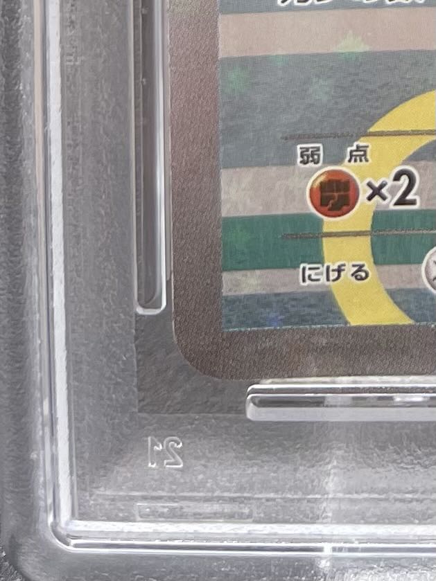 【PSA10】ポンチョを着たピカチュウ PROMO 231/XY-P