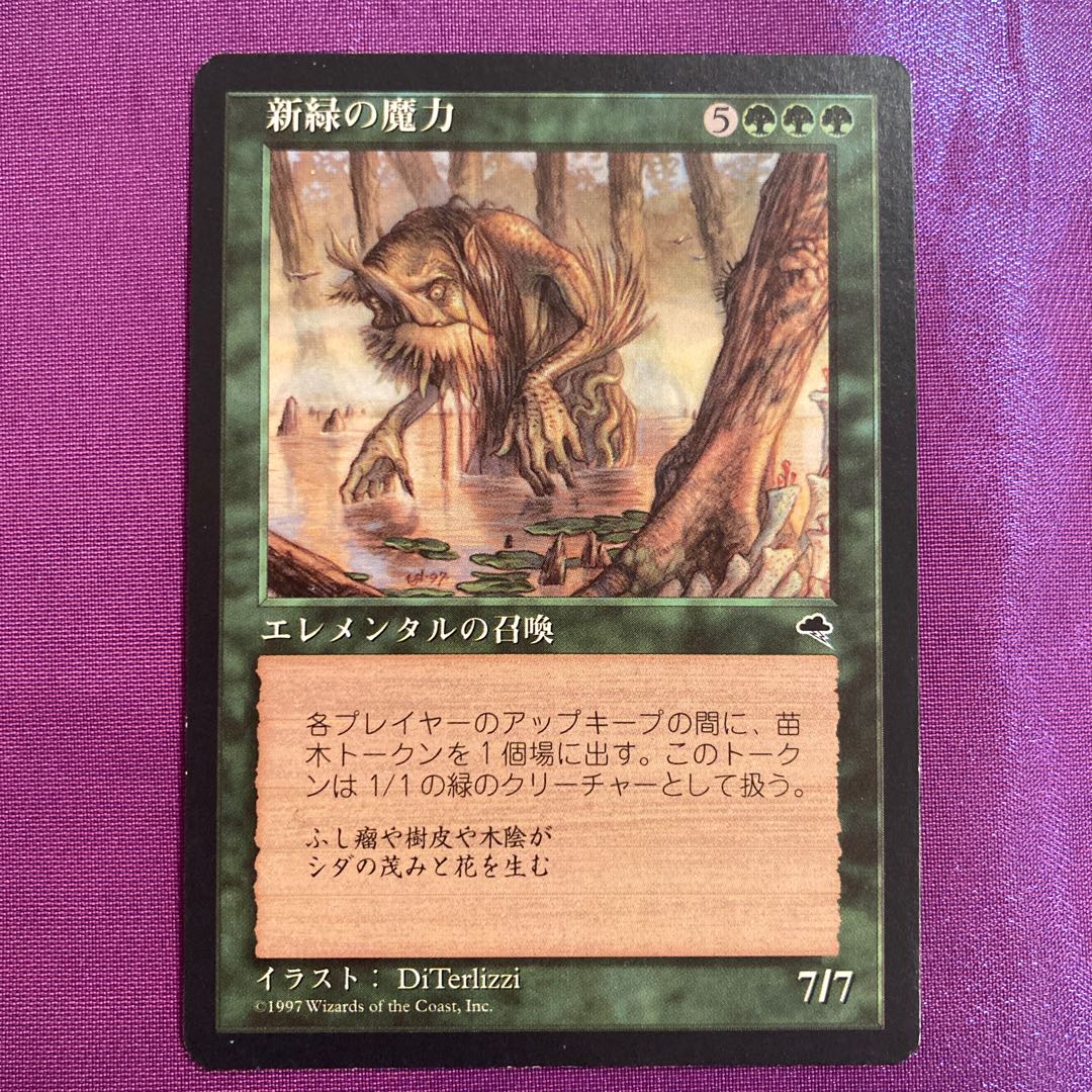 TMP カメン様専用　呪われた巻物1枚、ゴブリンの砲撃3枚、新緑の魔力1枚、渦まく知識　合計6枚セット