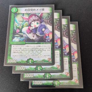 Dear Awakening Rosa, VR 5/55 4枚