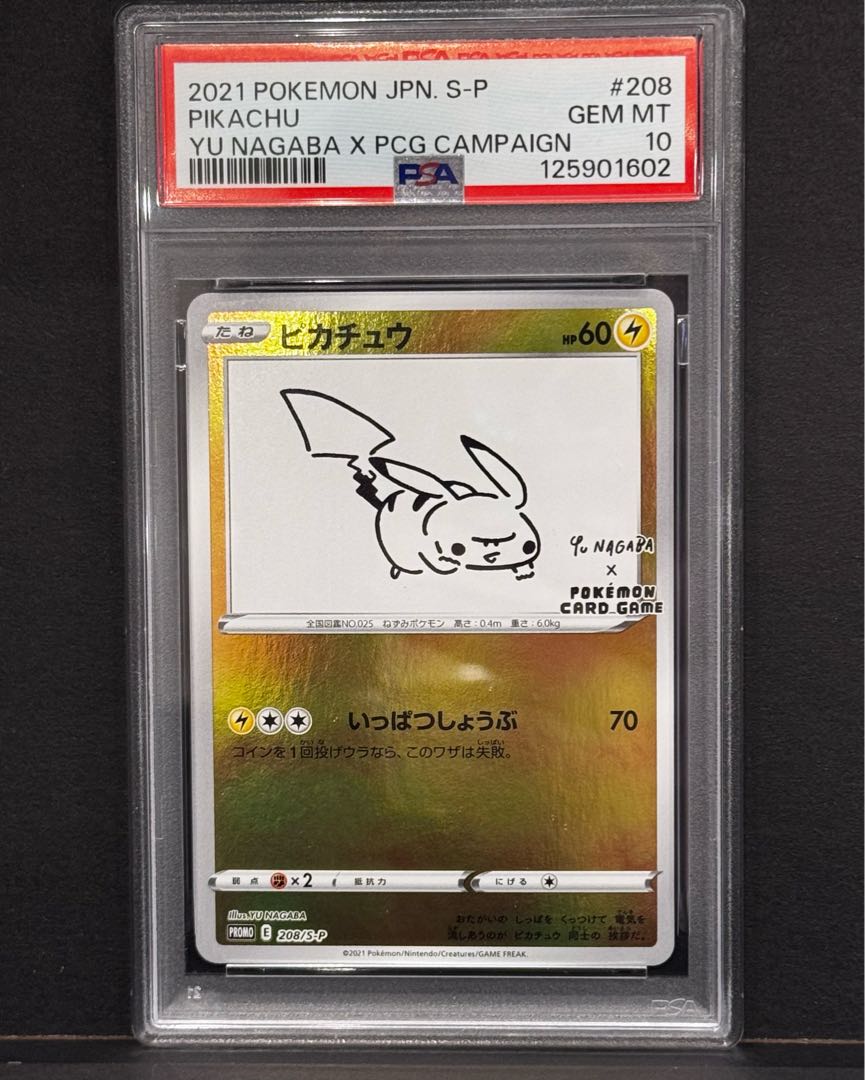 PSA10] Pikachu YU NAGABA Promo, opened PROMO 208/S-P 1枚