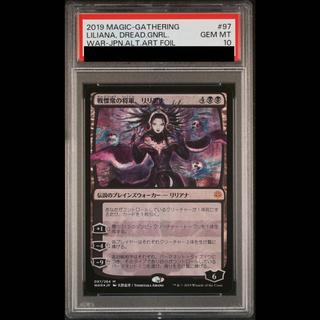 【PSA10】戦慄衆の将軍、リリアナ 神話レア 97/264 1枚