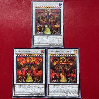 Ans Apy As Red Supernova Dragon Secret Rare JP026 1枚