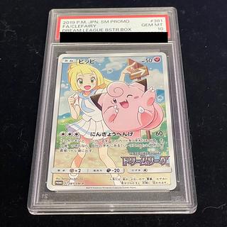 ピッピ PSA10」の激安通販 | magi