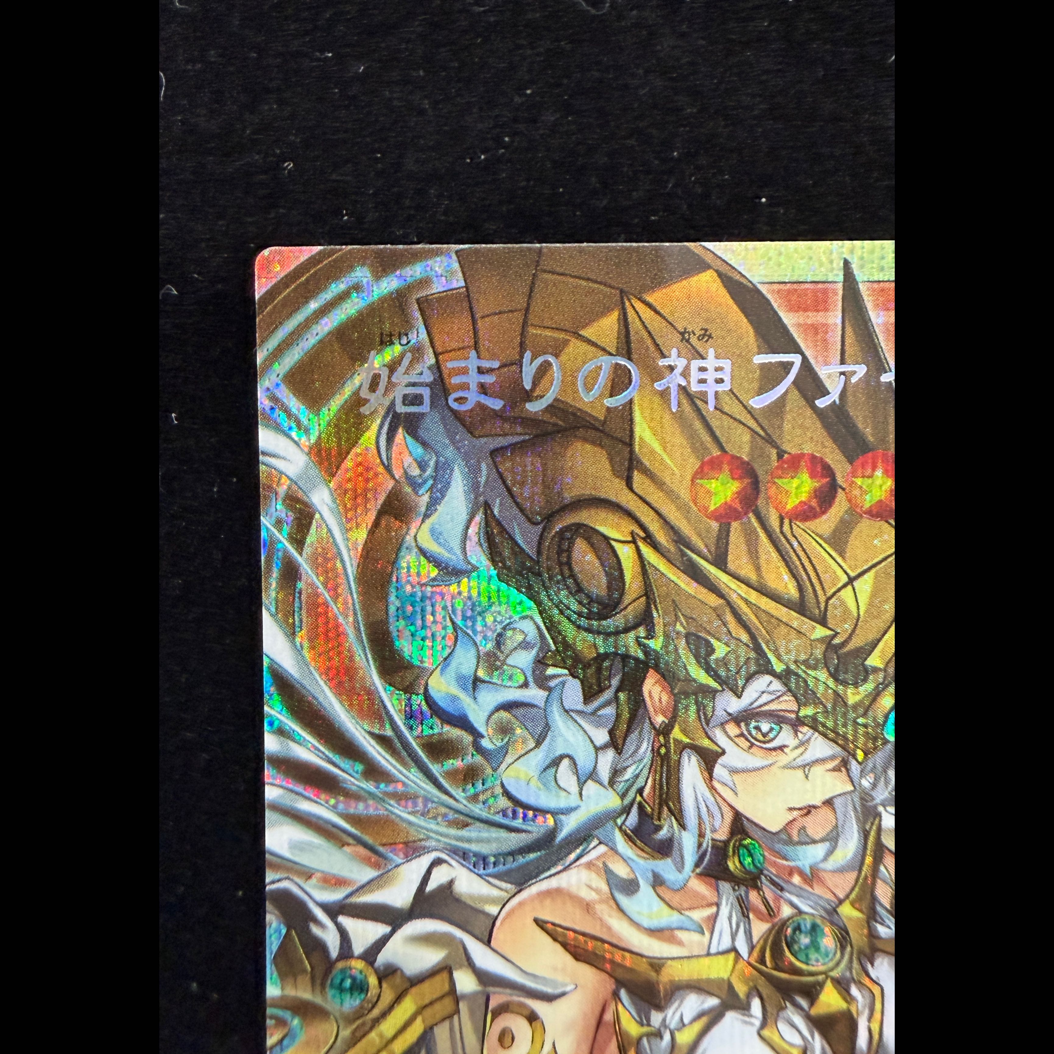 Fara, God of Beginnings: Overframe, Prismatic Secret Rare CORI-JP022 1枚