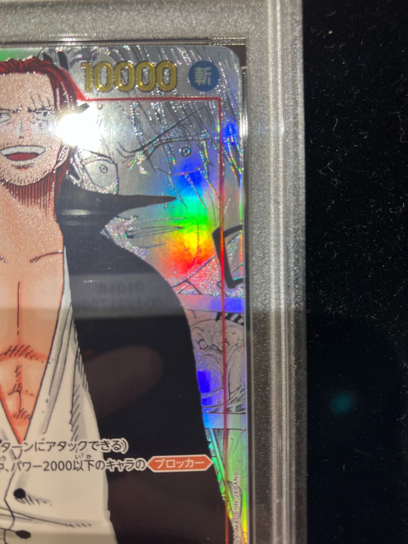 PSA10] Shanks (Parallel) (Super Parallel) (Comic Parallel, Comipara, Cartoon Background) P-SEC OP01-120